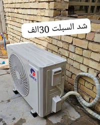 صيانة سبلت • غسيل سبلت • نقل سبلت
