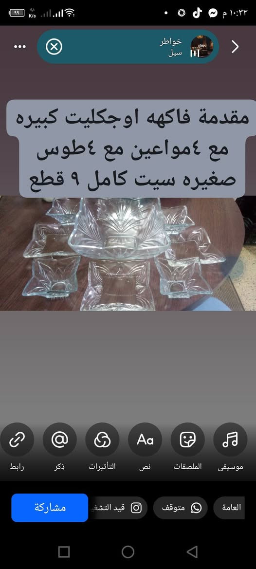 فرفوري للبيع جداً نظيف درجة اولى تقريباً اكثرمن ٥٠ قطعه سعرهن النهائي ٢٥ الف مع هديه 🎁تفاصيل داخل الصور👇اليفيده يتواصل خاص او واتساب اهلا وسهلا بالجميع 🌹
***********
فرفوري للبيع جداً نظيف درجة اولى تقريباً اكثرمن ٥٠ قطعه سعرهن النهائي ٢٥ الف مع هديه 🎁تفاصيل داخل الصور👇اليفيده يتواصل خاص او واتساب اهلا وسهلا بالجميع 🌹
