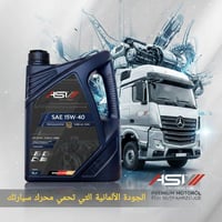 #AS1_Oil  🎯 ​​"لأن حمولتك ثقيلة وطريقك طويل.. محرك شاحنتك يحتاج إلى رع...