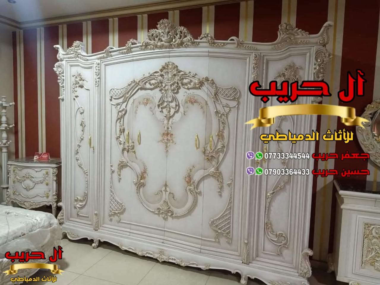 قيثارة تعزف .......من جديد😍😍😍 … 
حراك مستمر وسعي متواصل  لنوفر الأجمل والارقى ،…
⚜️موبيليات آل حريب رواد الأثاث المصري في العراق⚜️

♦️للحجز والاستفسار يرجى الاتصال على الارقام التالية: ***********‬ / ***********
♦️العنوان: زيونة، قرب مدينة ألعاب بغداد♦️
