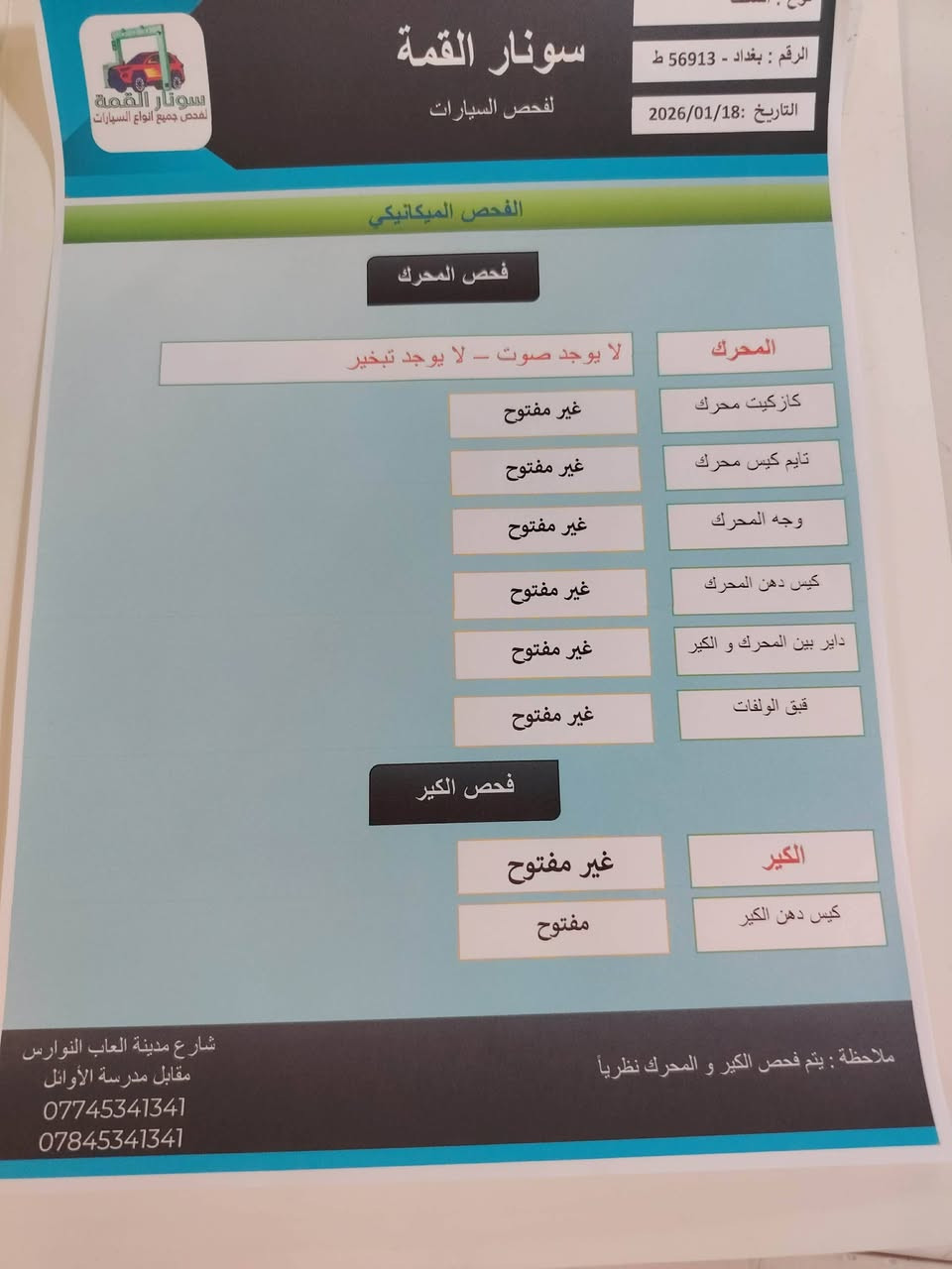 السلام عليكم
هونداي اكسنت 2018 

وارد كوري مكينه 1600GDi

السياره فول مواصفات عدا الفتحه

تدفئه بالكشنات وتدفئه بالستيرن 

شاشه وكامره  وحساسات خلفيه 

اشاير بالمري ومري شفط 

كشنات جلد دوشمه جلد ابواب جلد بلادي

تدفئه بالكشنات وتدفئه بالاستيرن

تحكم استيرن جهتين -- ويل كب 

حداديه نص عمر 

السونار مرفق بالمنشور الرجاء التاكد من السونار قبل الاتصال 

رقم بغداد دولي ب اسمي

السياره ماشيه  100 كيلو متر

العنوان كربلاء


**إذا كنت صاحب هذا الإعلان وتريد حذفه لأي سبب، رجاءا أرسل رسالة إلى الدعم الفني**