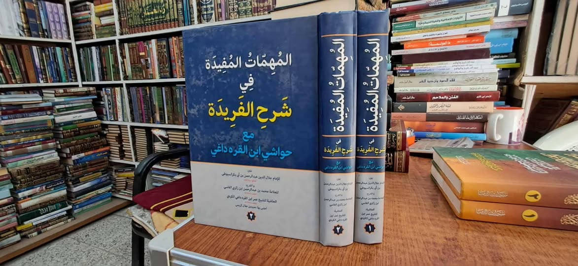 مجموعة من الكتب القيمة 
متوفرة في مكتبة السبع المثاني 
يتوفر توصيل لجميع المحافظات


**إذا كنت صاحب هذا الإعلان وتريد حذفه لأي سبب، رجاءا أرسل رسالة إلى الدعم الفني**