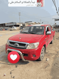 فلاونزه للبيع موديل ٢٠١٠ رقم واسط انكليزي للتفاصيل الاتصال على الرقم غير متواجد على الفيس 
***********
مكلف بالنشر اخوان هذا رقم صاحب السيارة
