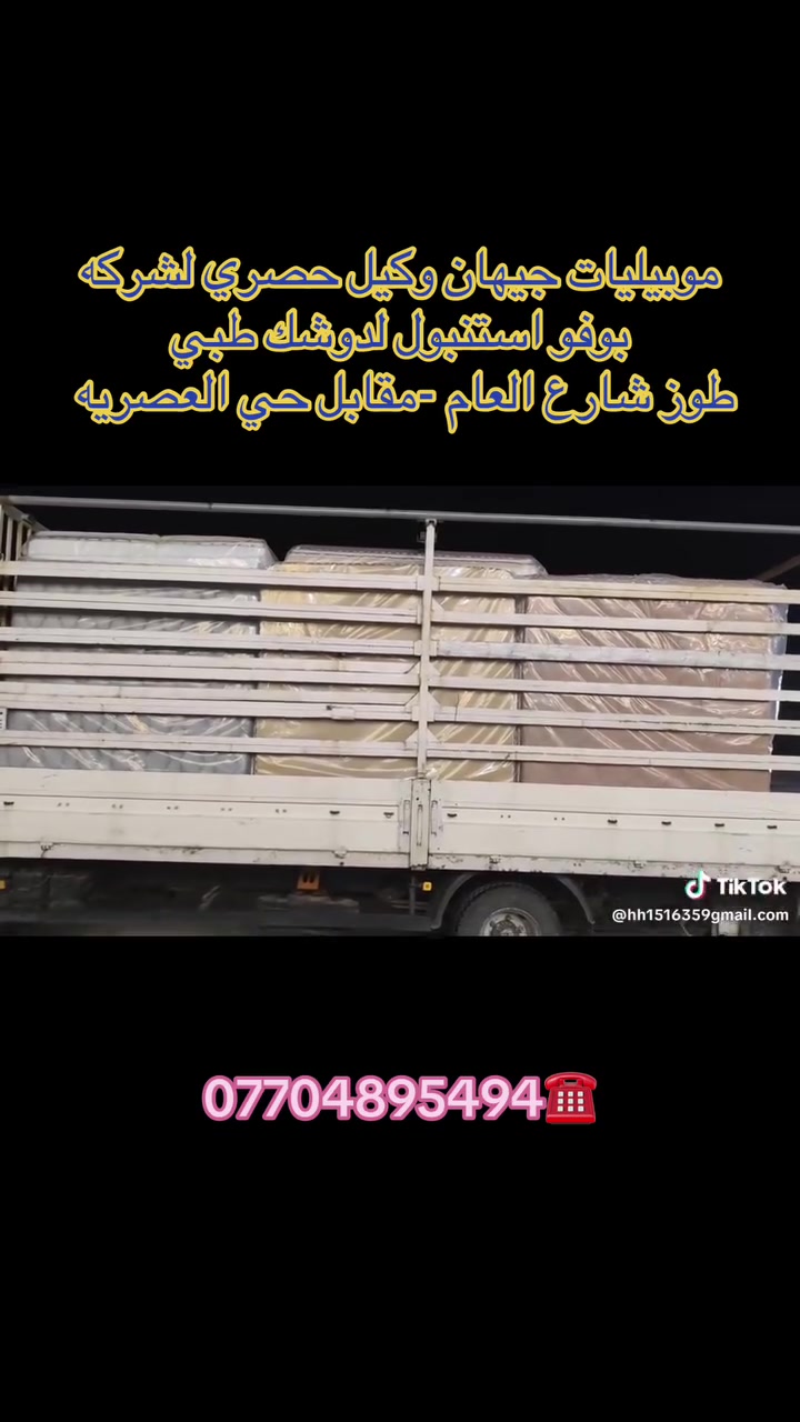 @موبيليات-جيهان 
 @أبرز المعجبين @***********
