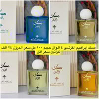 مكياج • بيع بالجملة • اكسسوارات