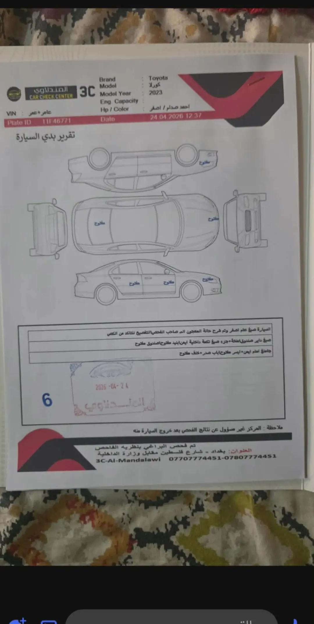 #كورلا  موديل 23  سعرها 110 رقمها بغداد ومكاني بغداد كير ومكينه وصدر وتايرات وتبريد كفاله *********** عنواني #بغداد مدينه الصدر  #العراق #سيارات #تكسي 
