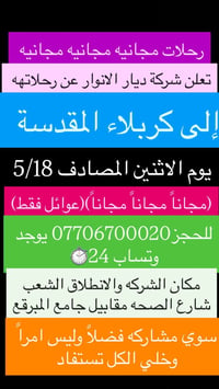 (من الأحد إلى الاربعاء )(  مجاناً مجاناً مجاناً )(عوائل فقط)          ...