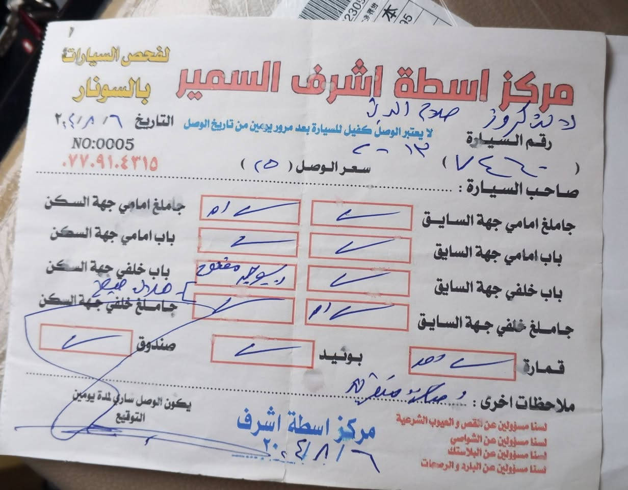 مونيكا موديل 2013 رقم صلاح الدين دولي ماشيه 127 الف

شرط التحويل و محرك وكير شرط 

سعر 3 شدات و 65 ورقه و بيها مجال


**إذا كنت صاحب هذا الإعلان وتريد حذفه لأي سبب، رجاءا أرسل رسالة إلى الدعم الفني**