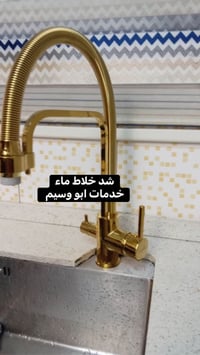 صيانة عامة • كهربائيات • تنظيف سخانات