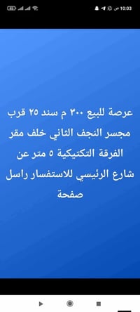 مركز ديوانية • القادسية • ٣٠٠م