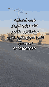 ملحق الفارس • ٣٢٠م • للايجار