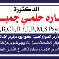 د. ساره حلمي • اختصاصية نفسية • جلسات اونلاين
