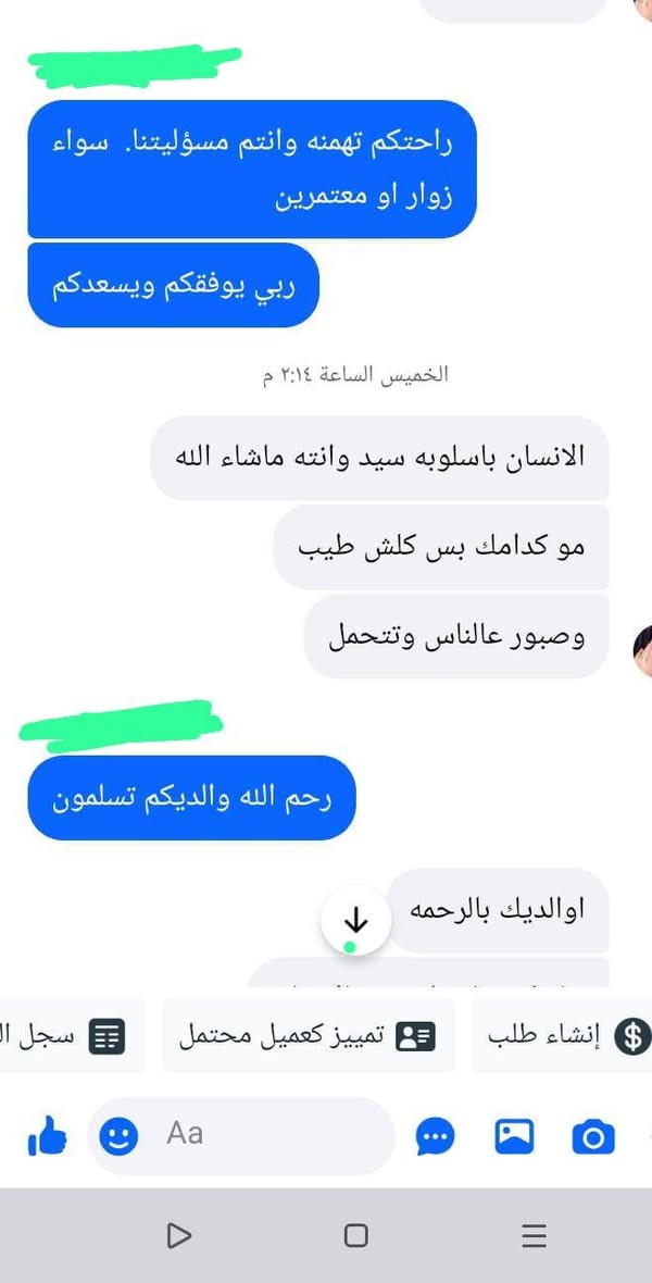 آراء المسافرين كانت خير دليل على الراحة والطمأنينة التي يشعر بها الزائر خلال رحلته إلى إيران حيث زيارة انيس النفوس 🫂
، حيث الأجواء الروحانية، وحسن الاستقبال، والتنظيم المريح الذي يجعل الرحلة أكثر هدوءًا ومتعة.♥️
تجربة مليئة بالسكينة والذكريات الجميلة، تبدأ بخطوة وتنتهي بشوقٍ لتكرار الزيارة من جديد.🤍🤝
ثقتكم وراحتكم مسؤليتنا 🤝
حملة غريب طوس 
بأدارة سيد ايمن العميدي
***********
***********
