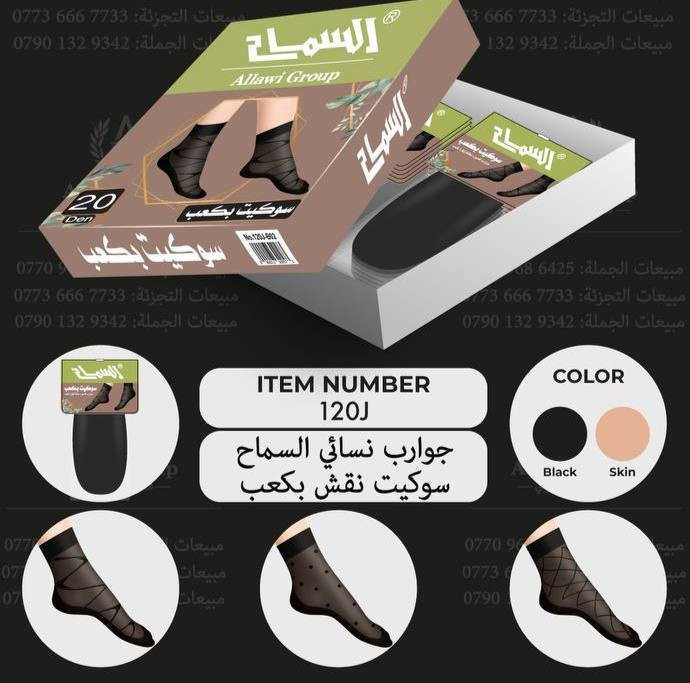 الف.وربع جواريب 🌚


**إذا كنت صاحب هذا الإعلان وتريد حذفه لأي سبب، رجاءا أرسل رسالة إلى الدعم الفني**