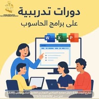 دورات حاسوب • شركة دجلة الخير • النجف شارع الجنسية
