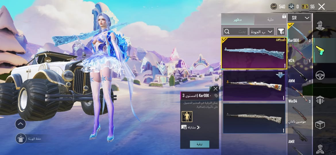 حساب ببجي ربط نظيف منذ ٨ سنين
١٥ سلاح يتطور 
اموور ثلجي lvl 5 
كار ثلجي lvl3 مع كامل ملحقاته بس ملحقاته كلفتني ١٢٠ الف 
اوزي ثلجي lvl 1

كميه نوادر وشحن من سيزن ٧ لحد الآن وصل ١٦ سيزن مشحون
إطار كونكر إنجازات 7800 
مستوى المجموعات 51

مكاني ناصريه مركز بيع وجها لوجه حصراً

السعر 300 الف ونهائي عذرا

لايوجد فيسبوك فقط واتس تواصل

***********
