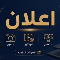 تعلن جامعة أهل البيت (عليهم السلام) عن فتح باب التقديم بصفة اعلامي، لل...