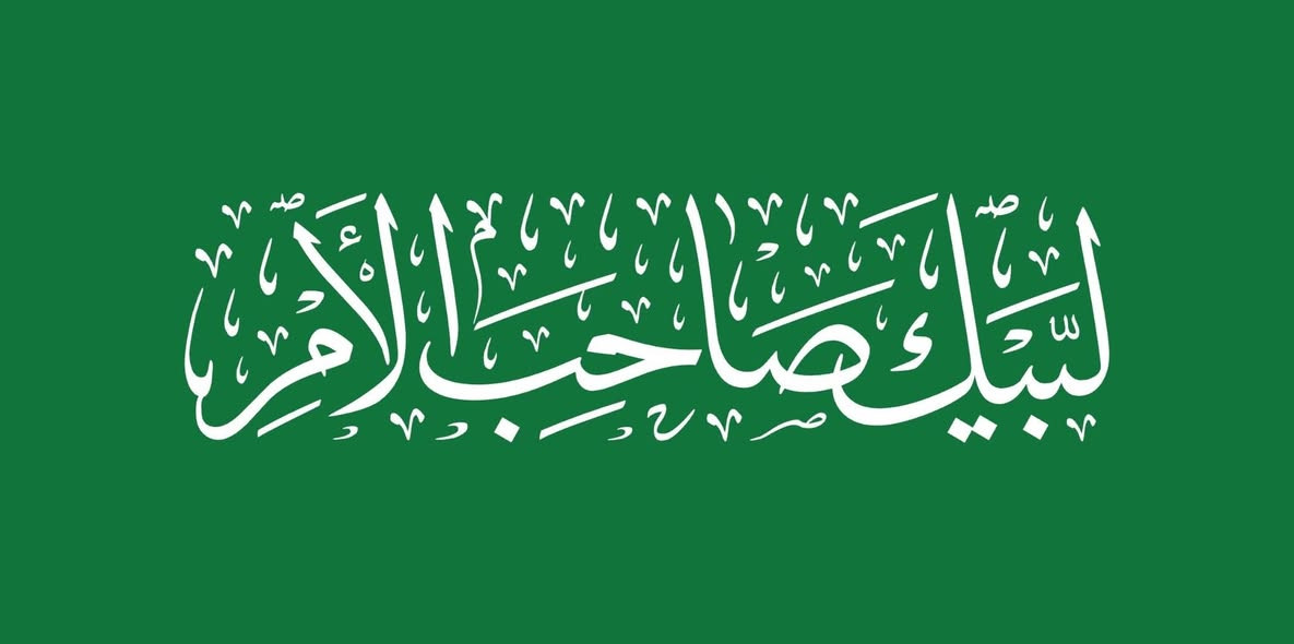 متوفر بوسترات طباعة وخط كافة الأحجام 
#لبيك_صاحب_الامر💚
العنوان بغداد  الرئاسة شارع ٢٠ قرب أفران الزيتون 
العبيدي
مطبعة الجوهرة 
***********
