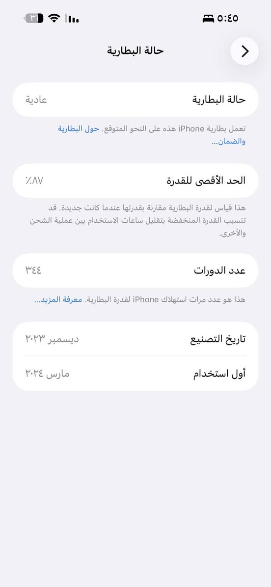 السلام عليكم 15proMaxوتر بروف ذاكرة 256بطارية87مكفول من كل شي وين متويد افحص السعر مليون و100بي مجال بسيط 
***********
