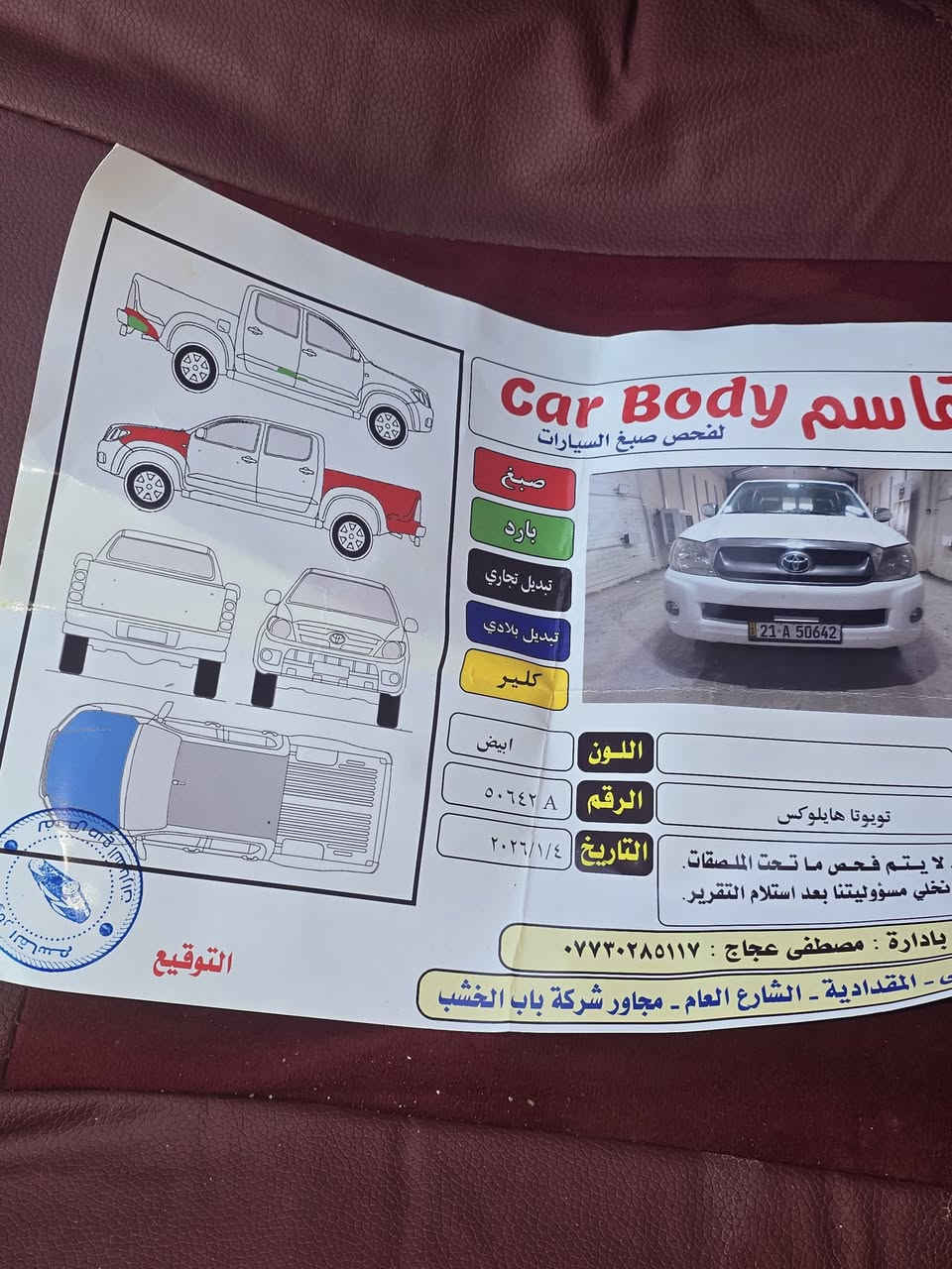 تويو تا هايلوكس للبيع 2010  صونر موجود رقم جديد سعر 173بي مجال ***********
