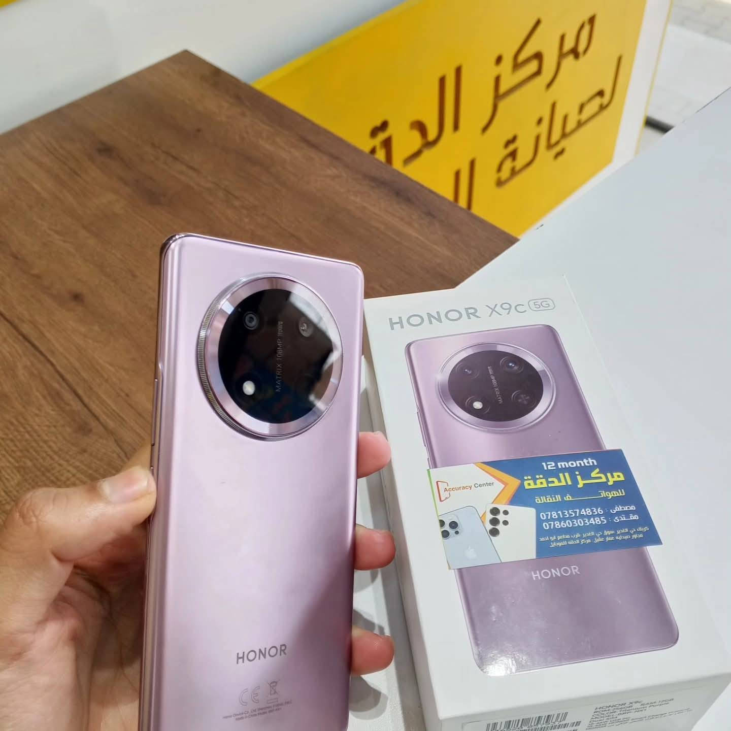 🟨متوفر 👇

🟡 هونر X9c
🟡 ذاكرة/256 
🟡 رام/12 
🟡 ملحقات الأصلية كاملة 
🟡 نضافة 100% 
🟡 للبيع ولمراوس 
🟡 السعر مناسب 🔥
🟨 مستعدين لشراء جميع اجهزتكم أو مراوس بأي جهاز يعجبكم.
رابط قناة التلي تنزل جميع الأسعار https://t.me/mh21an

يتوفر خدمة توصيل 🚚داخل كربلاء 
او 🎗️
زيارة عنواننا الكائن 👇
العنوان// كربلاء// حي الغدير سوق حي الغدير //قرب مطعم أبو احمد //مجمع الجزيره الطبي//مركز الدقة للموبايل 
مصطفى ***********
مقتدى ***********
