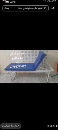 سدية للبيع قم داخل الصورة