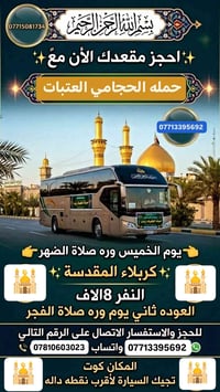 كوت كريميه • الخميس ١ ظهر • كوستر