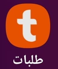 طلبات • دلفريه • كربلاء