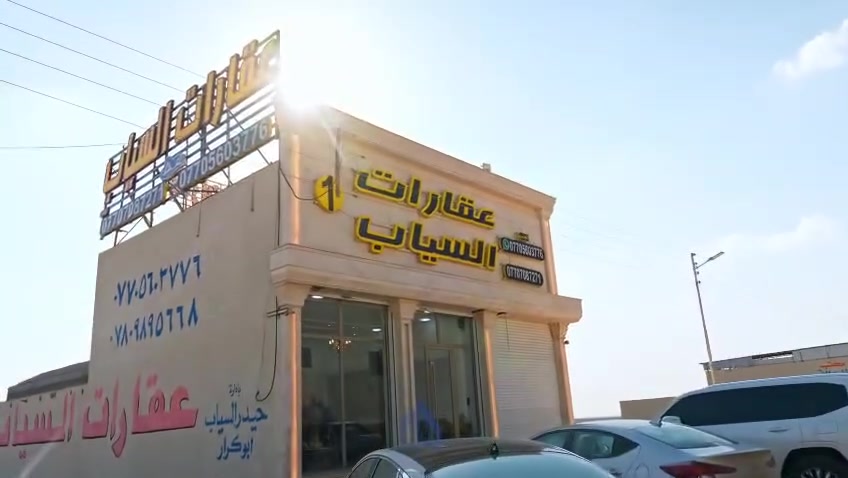� فرص ذهبية في الشعيبة الشرقية! 🚨
يعلن عقارات السياب عن توفر قطع أراضي مميزة للبيع في:
📍 الشعيبة الشرقية – مقاطعة 52

✅ أسعار مناسبة وقابلة للتفاوض
✅ سندات رسمية ومعاملات مضمونة

💥 مناسب للسكن أو الاستثمار

📞 للاستفسار :
***********
***********
 #بيع #شراء #الشعيبة_الشرقية #الزبير #البصرة #قطع #اراضي
