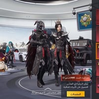 مجموع • قابل تفاوض • بغداد