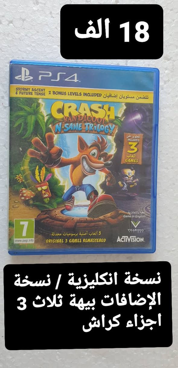 توفرت أقراص بلي فور للبيع انشالله الأسعار تناسبكم نضافتهن 100%
طبعا الأقراص نضافتهن 100 % اي شخط مابيهن 
و اكثر الألعاب معربة تجي 
مكاني واسط  قضاء الصويرة
متوفر توصيل لجميع محافظات العراق ب7 الاف
للحجز *********** متواجد واتساب
