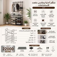منظم ٣×١ • أحذية وملابس • هيكل فولاذي