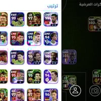 حساب بيس • نادر • موصول باللعبة