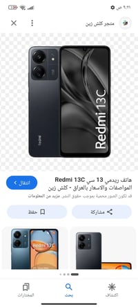 عندي جهاز ريدمي سي 13 مستخدم يومين اريد ابيعه سعر 200بيه مجال رقم تلفو...