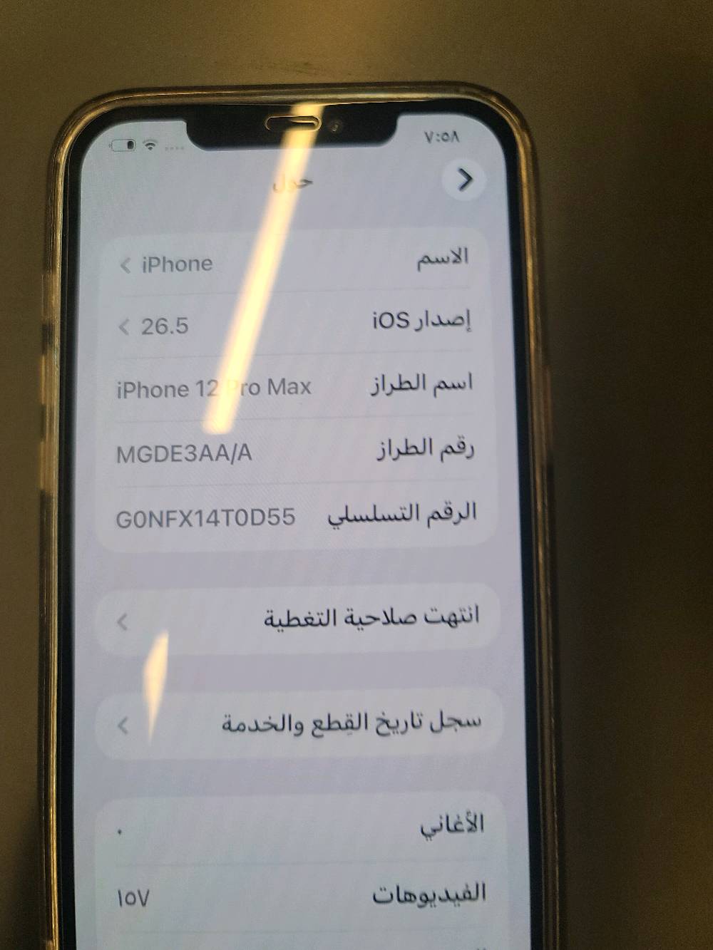 ايفون 12 برو ماكس للبيع 350 وبي مجال بسيط
موجود واتساب ***********