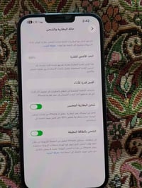 ايفون 13 برو ماكس • بطارية ٨٩٪ • كركوك