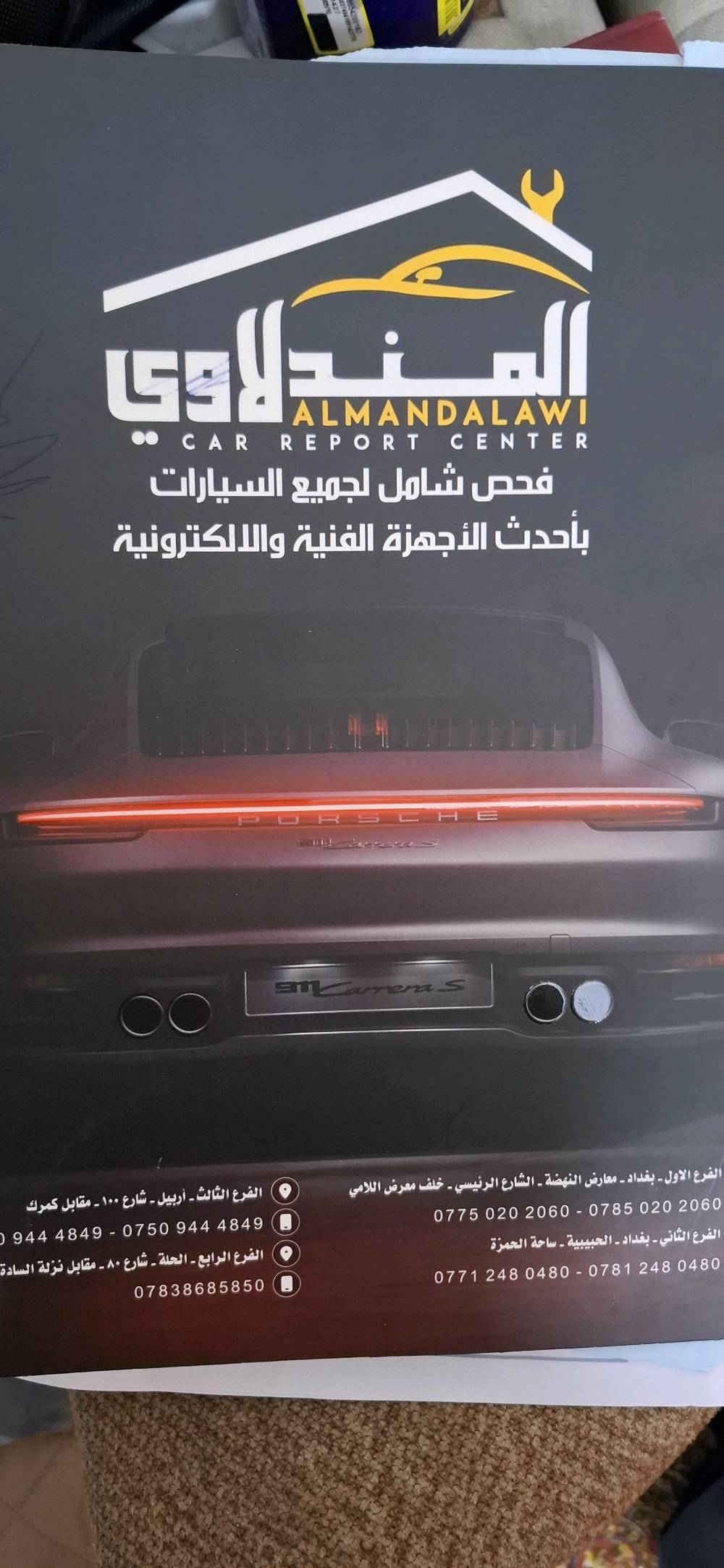 سلام عليكم 
نيسان نيفارا 2013 رقم بغداد بأسمي رقم انكليزي تحويل مباشر محرك بلادي مامفتوح صبغ هلال الجاملغ الخلفي الأيمن وجزء بسيط من الدعامية الأمامية والباقي بارد بمكانات مثل ماموضح بالسونار والباقي مكفول للاستفسار الاتصال على *********** موجود واتساب 