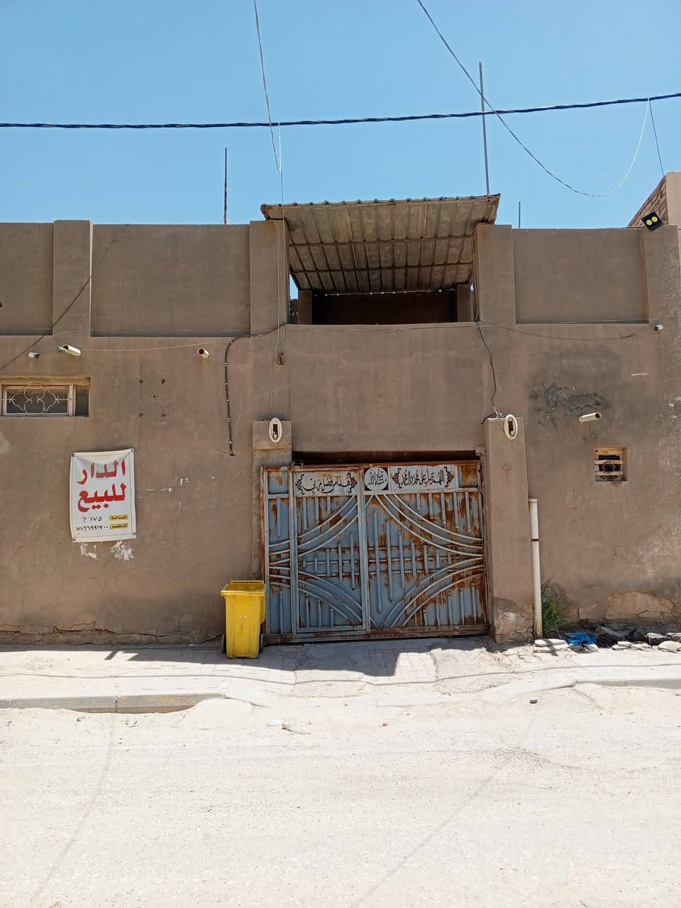 السلام عليكم بيت البيع مساحته ١٧٥ بحي الحسين الثالثه نقطه داله بشارع البرج قرب مجمع بركات جوادين وهذا رقم أبو البيت *********** التواصل

