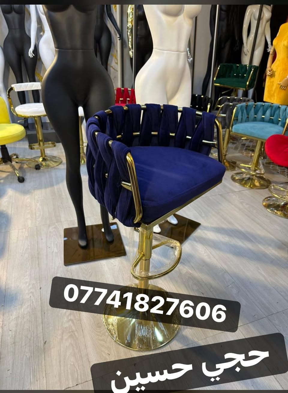 ‏توفرت لدينا بضاعة جديدة  ￼من الكراسي الحديثة جميع الموديلات الحجز استفسار على هذا الرقم توصيل جميع محافظات العراق

‏حجي حسين ***********
