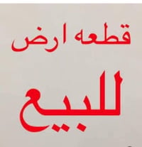 قطعة أرض • ساحة الشهداء • ٢٠٠م