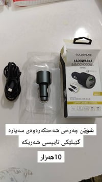 جملة • فول كواليتي • السليمانية