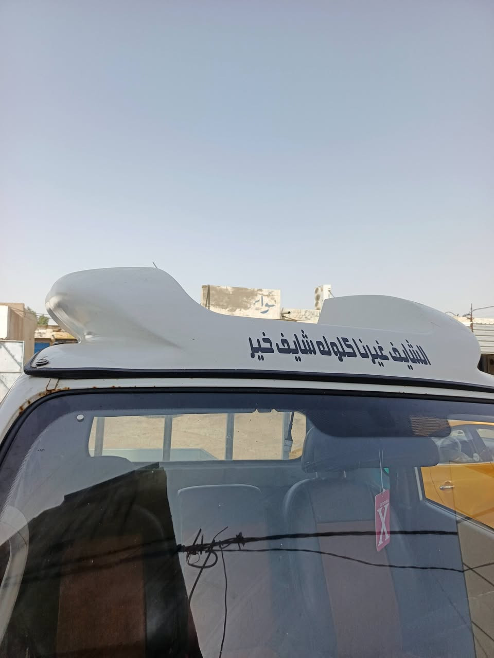 عدي هاي الكاسحه البيع مكاني العماره ***********
