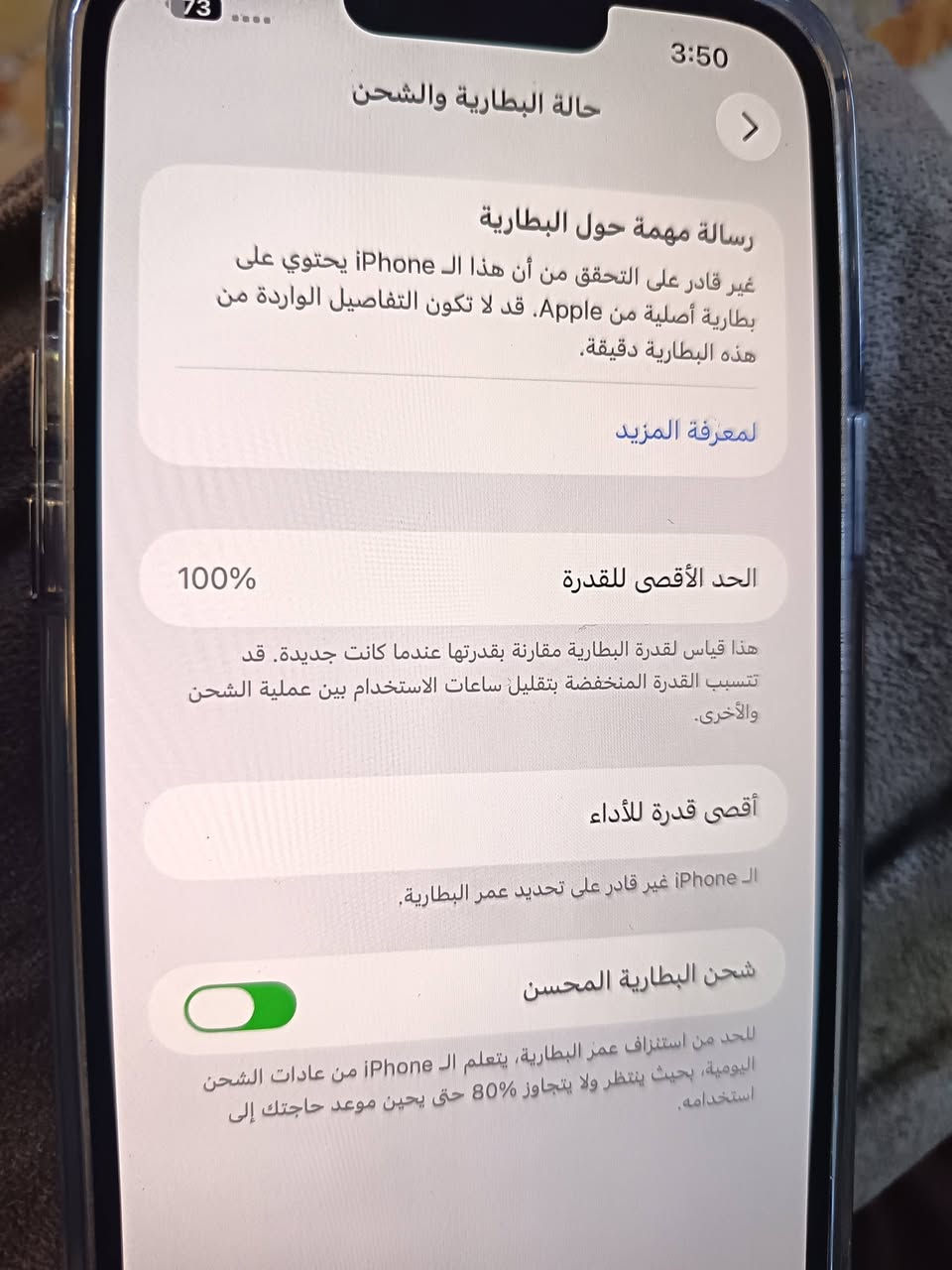13برو ماكس شرق اوسط
مع كارتونه مبدل شاشه وبطاريه اصليه سعر 500 قفل ***********
