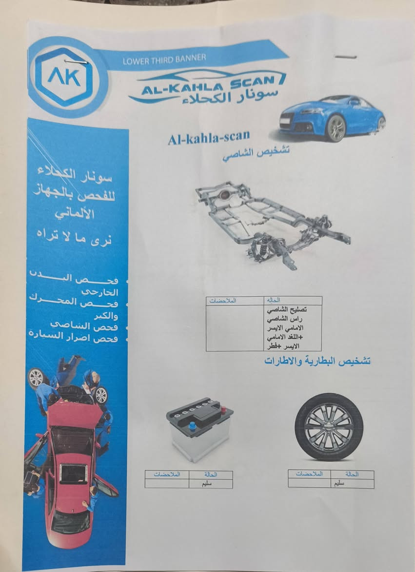النترا للبيع گير عادي 2013رقم بابل الكان بابل كفل السعر84 ***********
