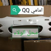 محل الولاء • المجمع الصيني • قطع غيار