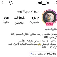 نسائي • اطفال • اكسسوارات