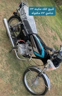 ‏السلام عليكم دراجة مقفولة موديل 23 مكينة شاص 23 وقد تعمير كله 26 قفول...