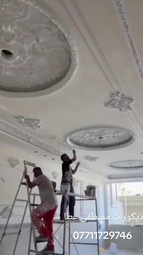 يا الله عملنه انشاء الله يعحبكم 
نعمل جميع الديكورات والنقوش الملكيه 
***********
