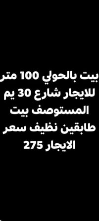 بالحولي • ١٠٠م • إيجار