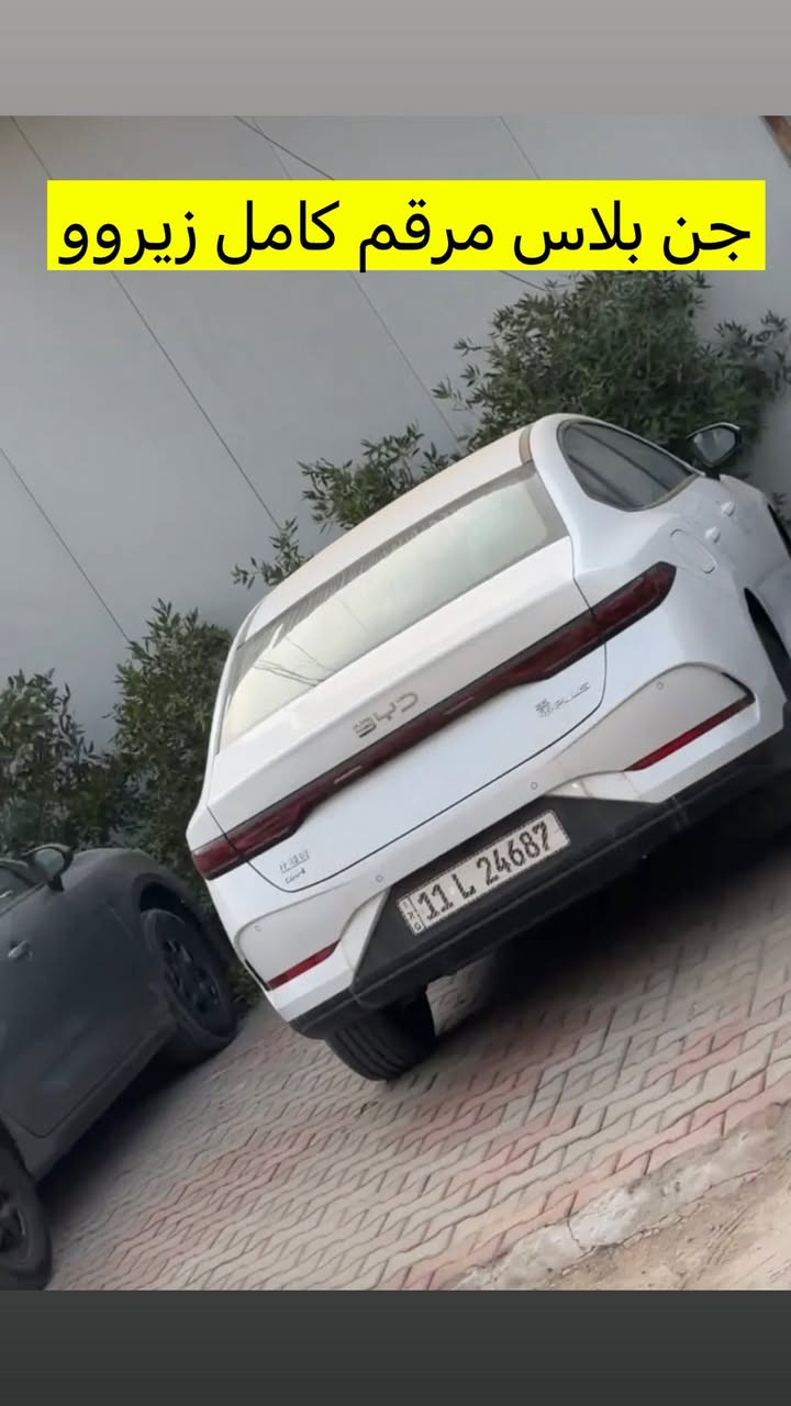 مرقم بغداد كامل لا تتعب ودوخ بعامله الرقم
زيرووو غير مستخدم 

سيل 05 بصمة داخل ابيض شاشه كاميرا خلفية تفويله تمشيك ٢١٠٠ كيلو  بصمه كارت شاحنه فوم كامل اغراضه 
19مليون و 300 صافي ما تدفع اي شي فوكهن 

جن بلاس ابيض داخل ابيض ٢٠٢٥ 
بصمه كارت شاحنه فوم كامل اغراضه 
19مليون و 300 صافي ما تدفع اي شي فوكهن 

والي يريد بدون رقم زيروو موجود ☎️📞

الهاتف ***********
العنوان بغداد بلديات قرب امن العامه
